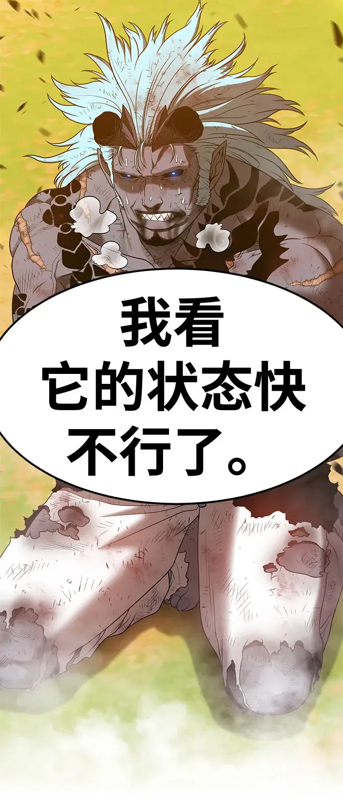 漫画《99强化木棍》[第45话] 约会（1）第34张图