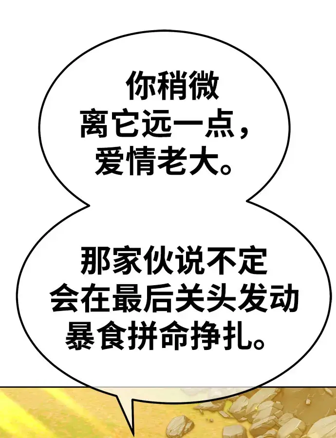 漫画《99强化木棍》[第45话] 约会（1）第36张图