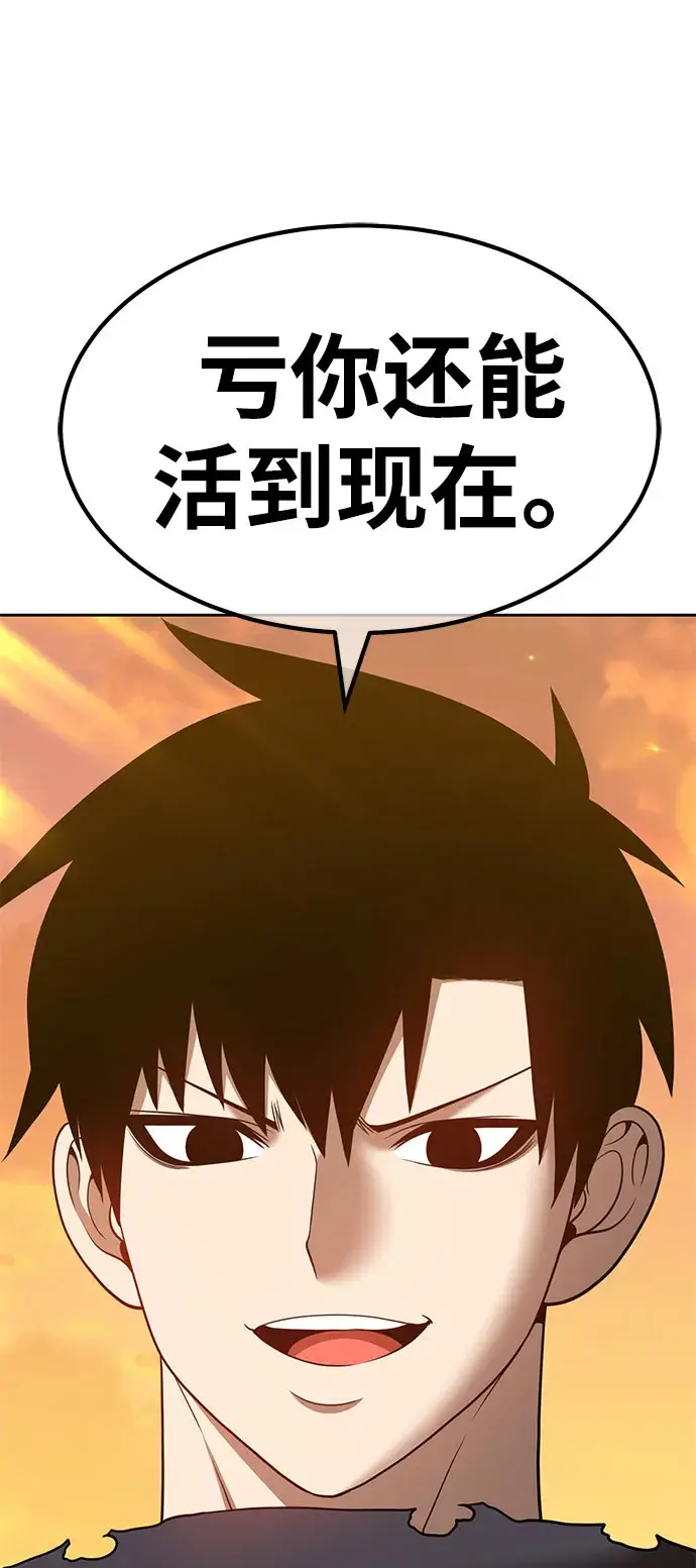 漫画《99强化木棍》[第45话] 约会（1）第40张图