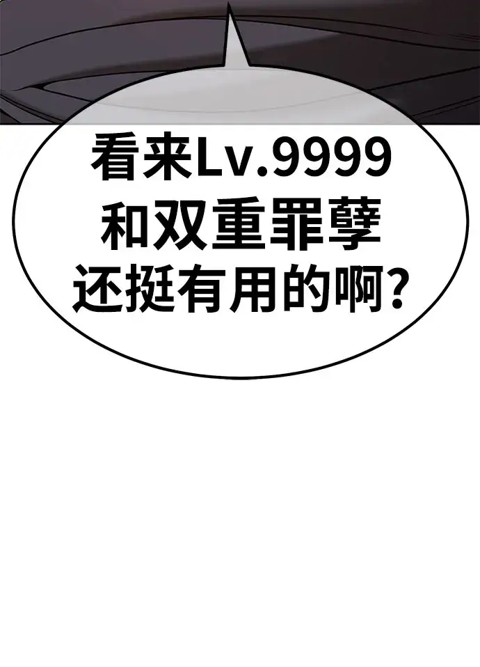 漫画《99强化木棍》[第45话] 约会（1）第41张图