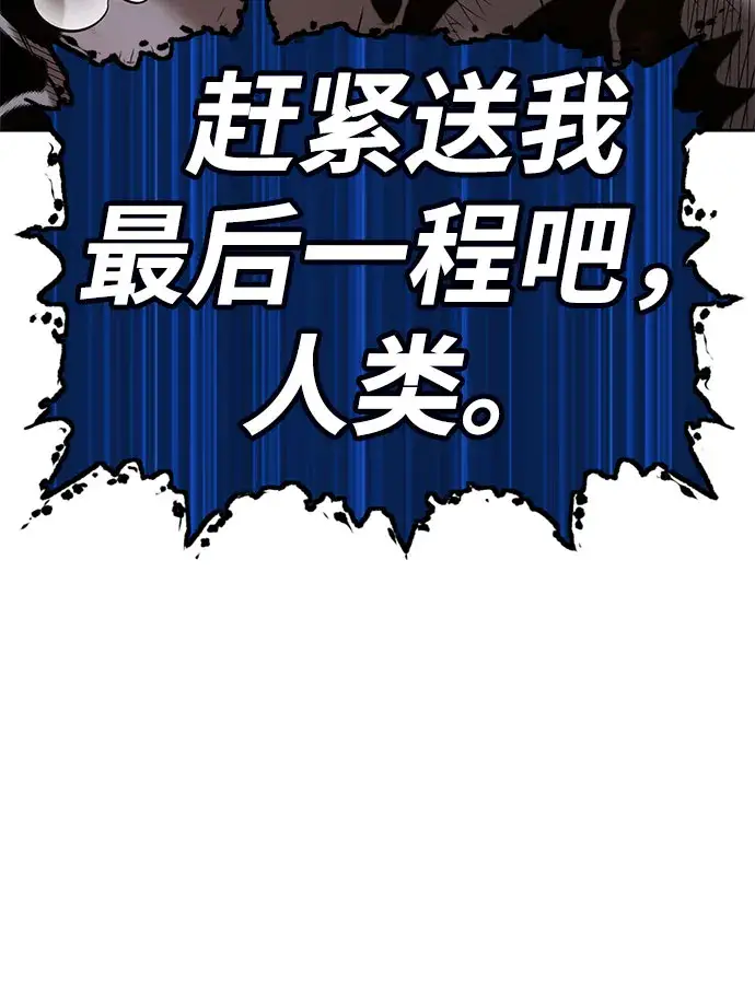 漫画《99强化木棍》[第45话] 约会（1）第43张图
