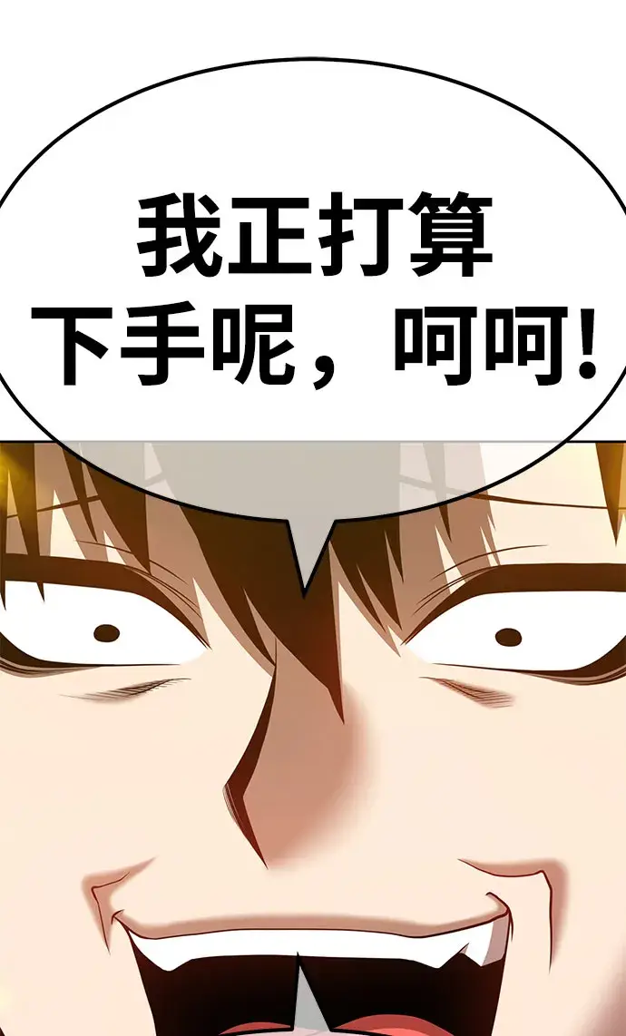 漫画《99强化木棍》[第45话] 约会（1）第44张图