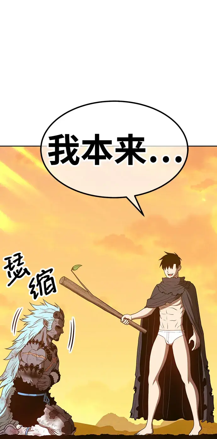 漫画《99强化木棍》[第45话] 约会（1）第53张图