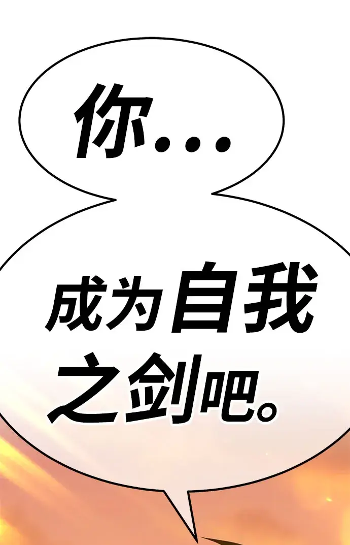漫画《99强化木棍》[第45话] 约会（1）第57张图