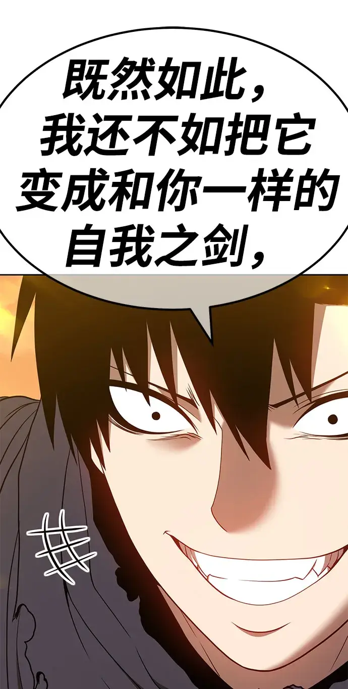 漫画《99强化木棍》[第45话] 约会（1）第65张图