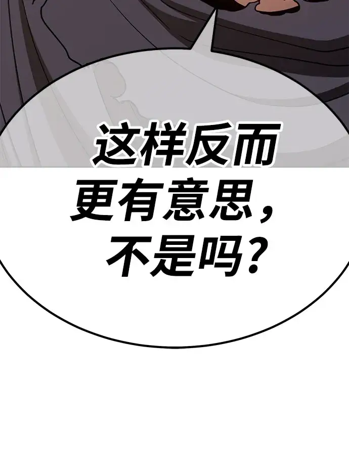 漫画《99强化木棍》[第45话] 约会（1）第66张图