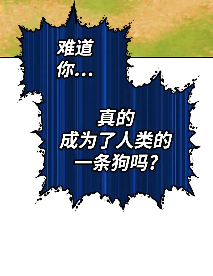漫画《99强化木棍》[第45话] 约会（1）第69张图