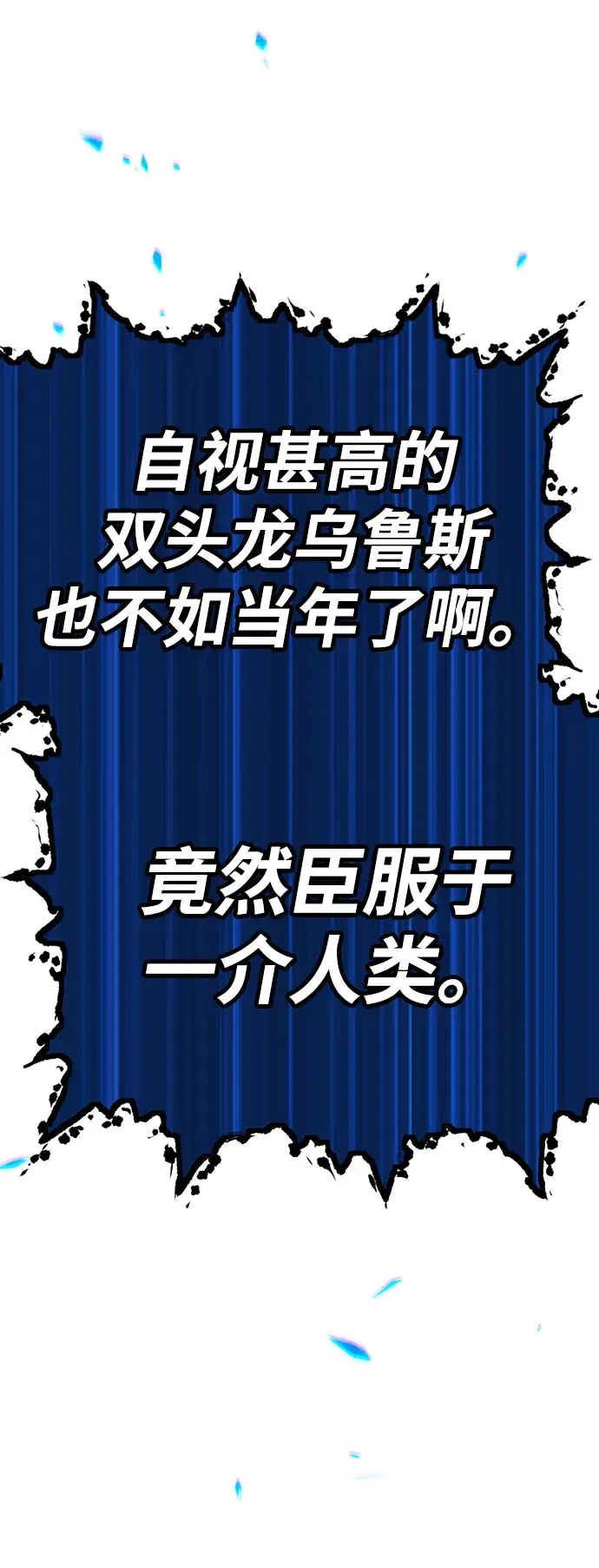漫画《99强化木棍》[第45话] 约会（1）第72张图