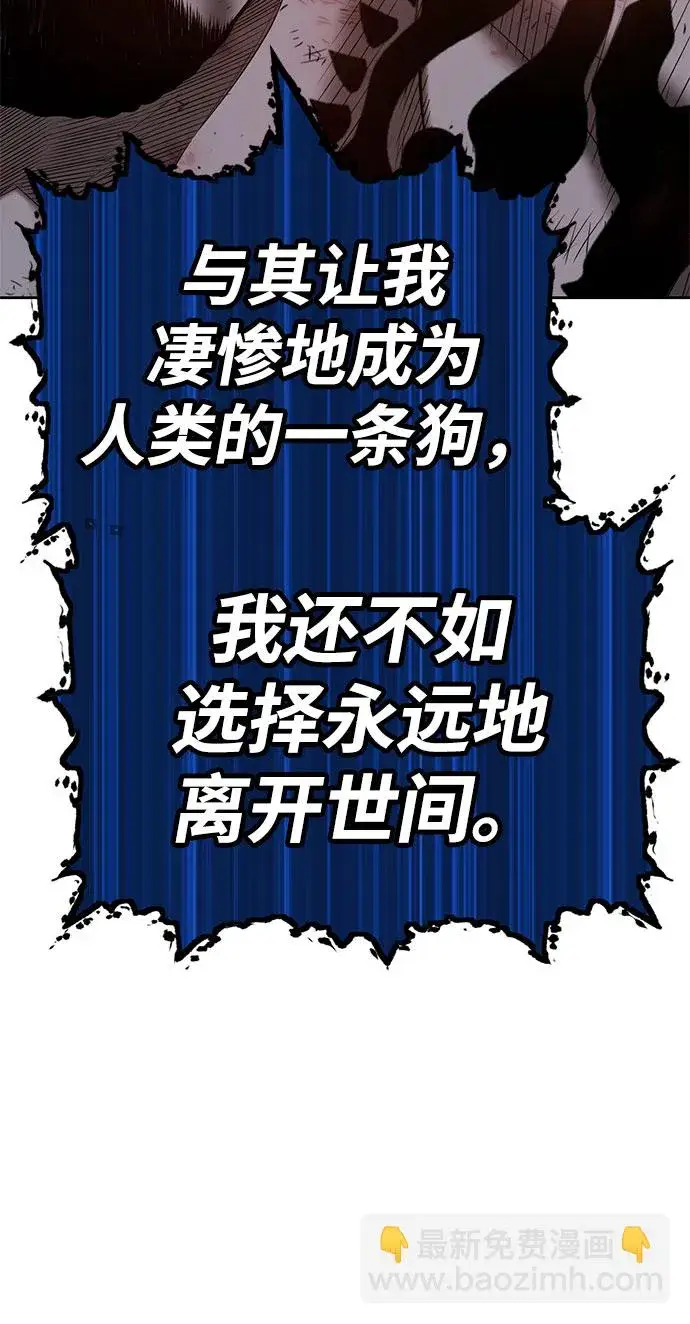漫画《99强化木棍》[第45话] 约会（1）第74张图