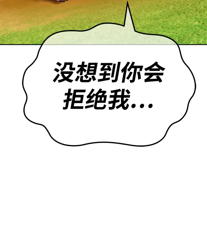 漫画《99强化木棍》[第45话] 约会（1）第81张图