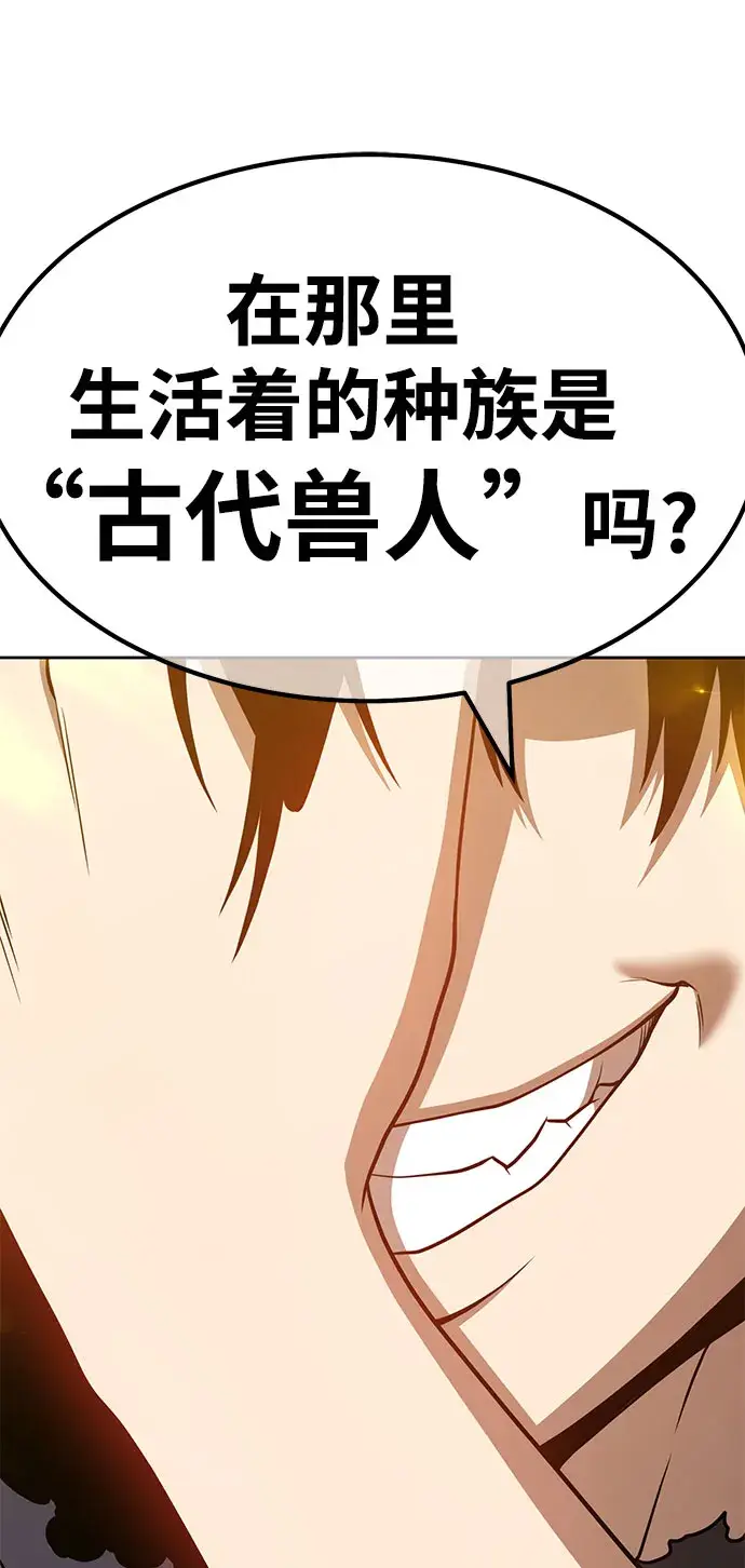 漫画《99强化木棍》[第45话] 约会（1）第85张图