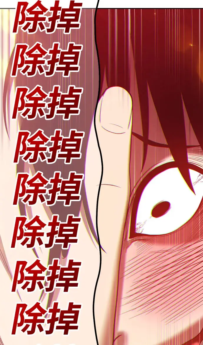 漫画《99强化木棍》[第45话] 约会（1）第88张图