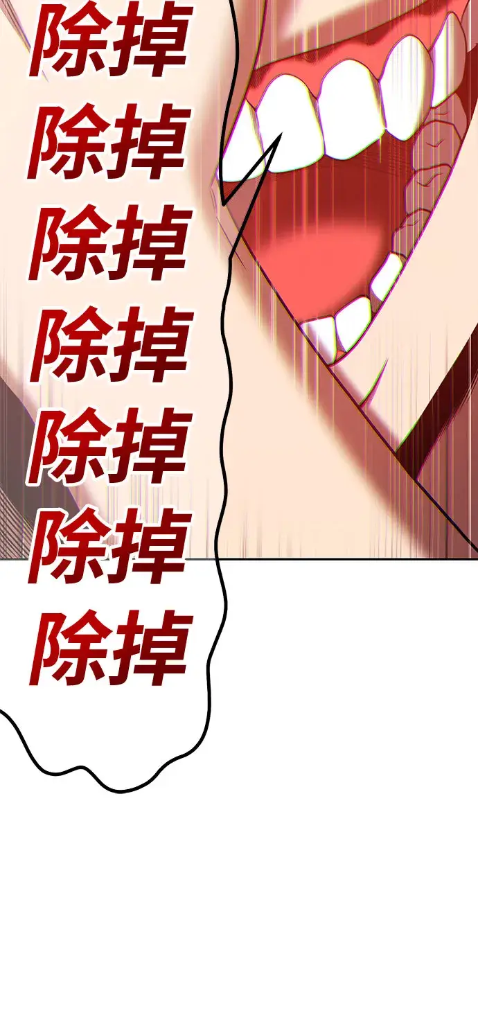 漫画《99强化木棍》[第45话] 约会（1）第89张图