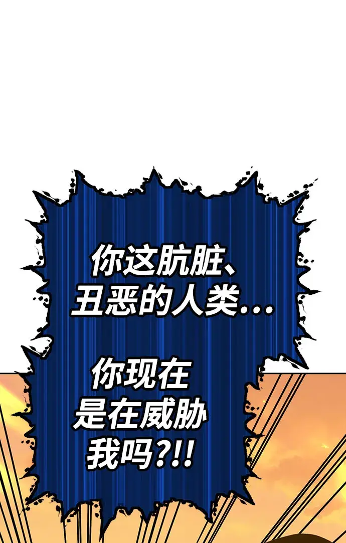 漫画《99强化木棍》[第45话] 约会（1）第94张图