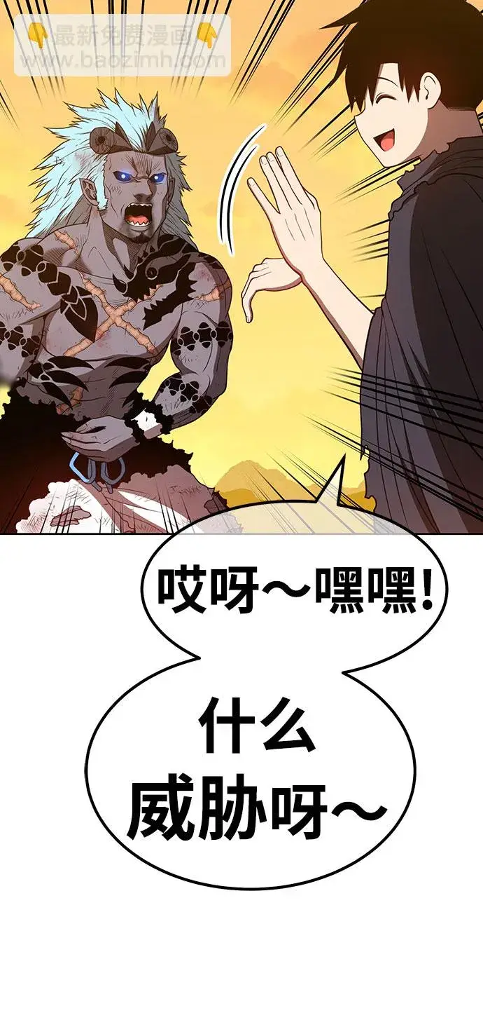 漫画《99强化木棍》[第45话] 约会（1）第95张图