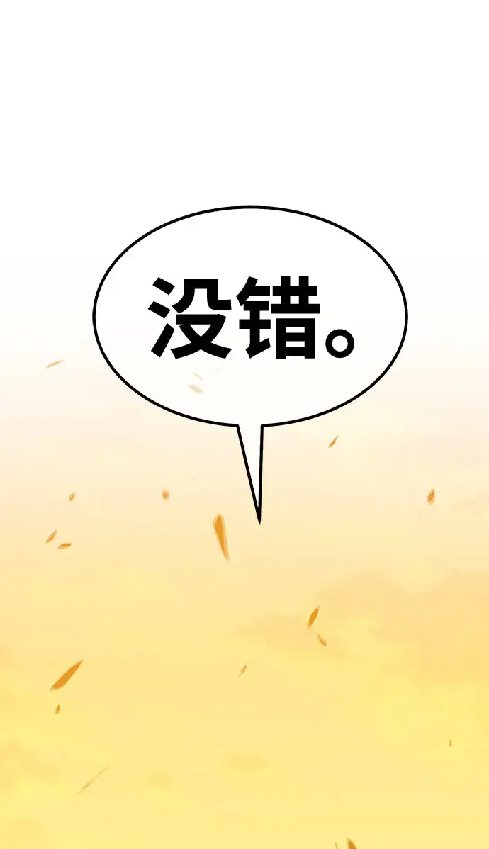 漫画《99强化木棍》[第45话] 约会（1）第98张图