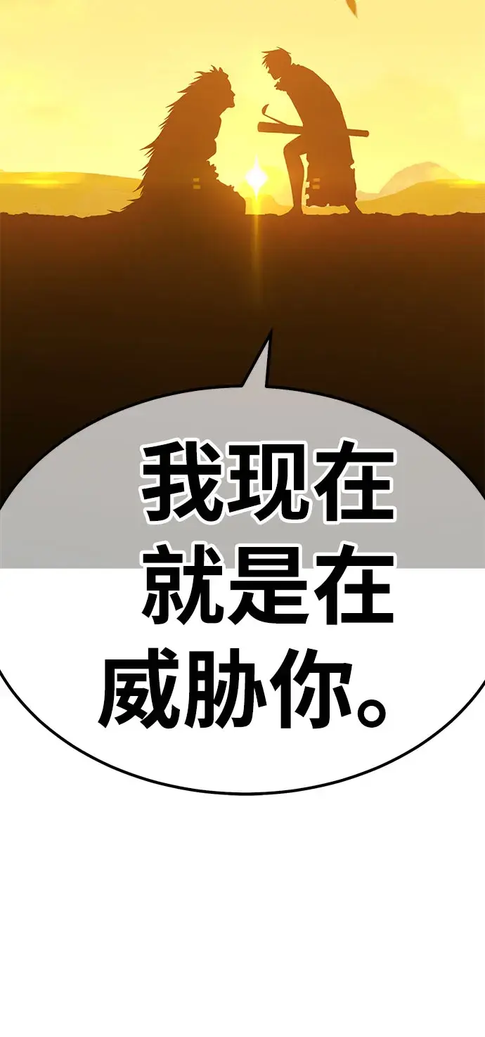漫画《99强化木棍》[第45话] 约会（1）第99张图