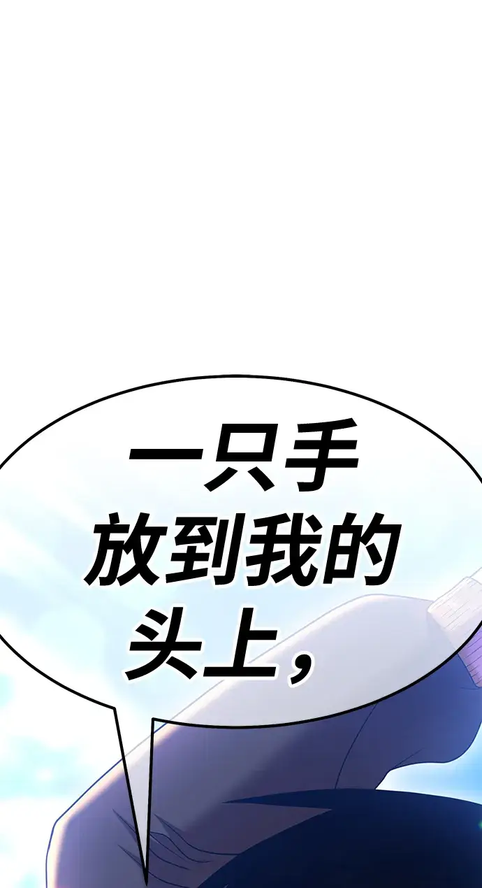 漫画《99强化木棍》[第46话] 约会（2）第106张图