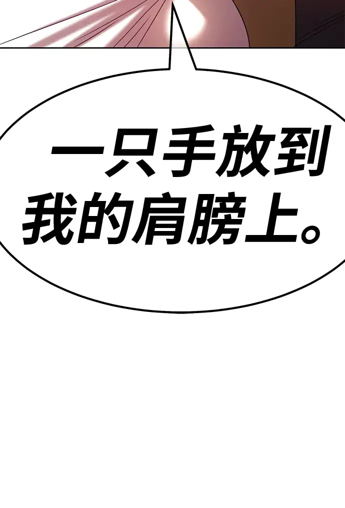 漫画《99强化木棍》[第46话] 约会（2）第108张图