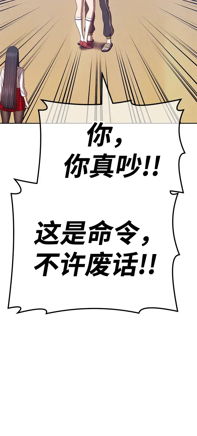 漫画《99强化木棍》[第46话] 约会（2）第110张图