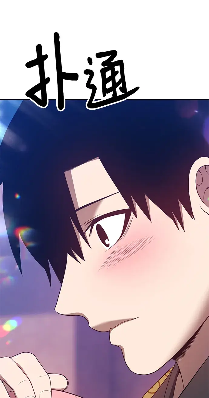 漫画《99强化木棍》[第46话] 约会（2）第118张图
