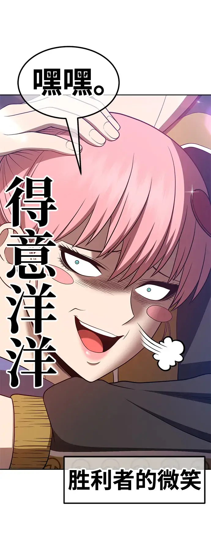 漫画《99强化木棍》[第46话] 约会（2）第121张图