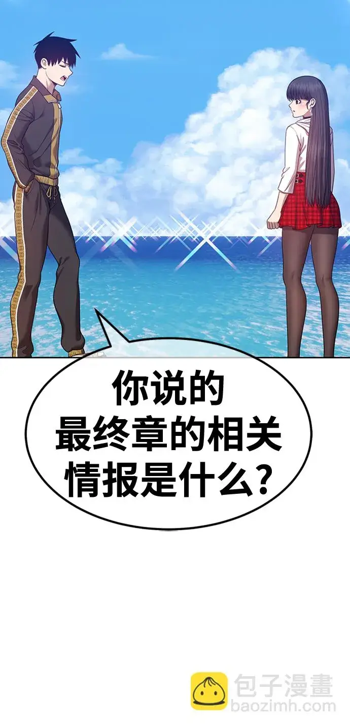 漫画《99强化木棍》[第46话] 约会（2）第13张图