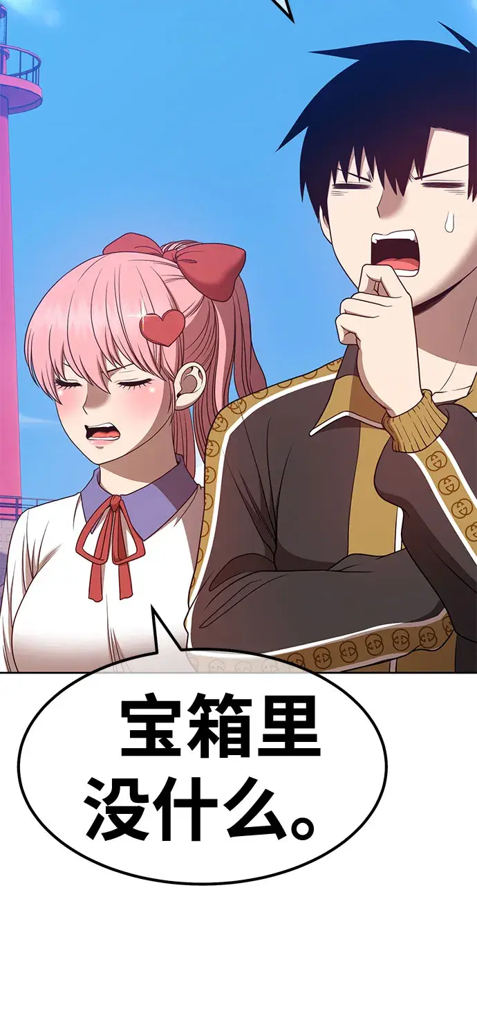 漫画《99强化木棍》[第46话] 约会（2）第133张图