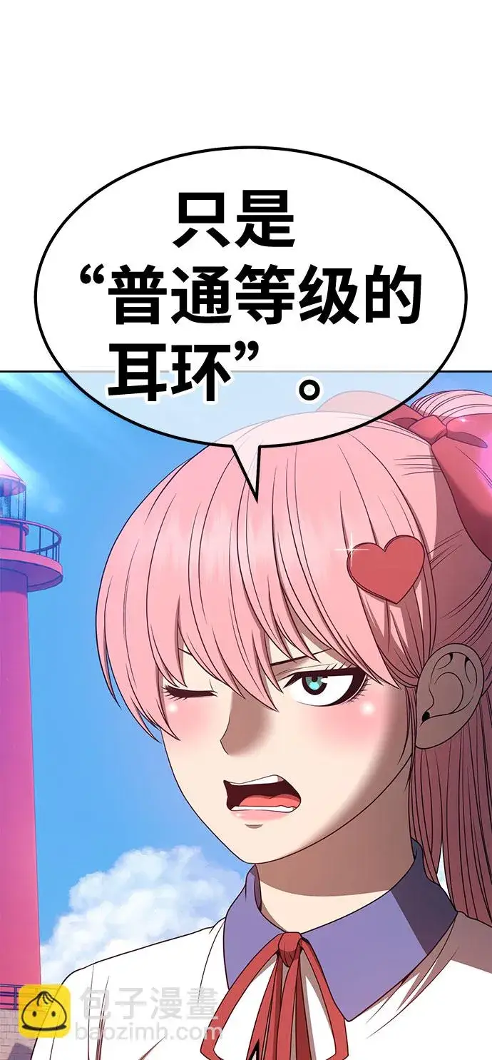 漫画《99强化木棍》[第46话] 约会（2）第134张图