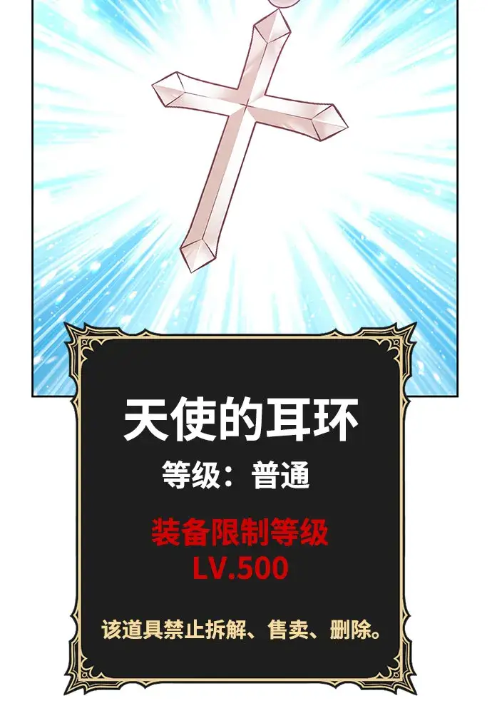漫画《99强化木棍》[第46话] 约会（2）第136张图
