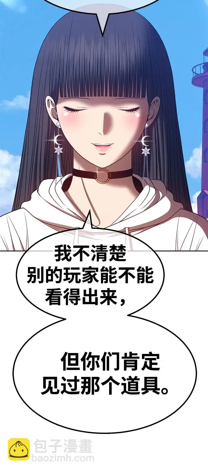 漫画《99强化木棍》[第46话] 约会（2）第140张图