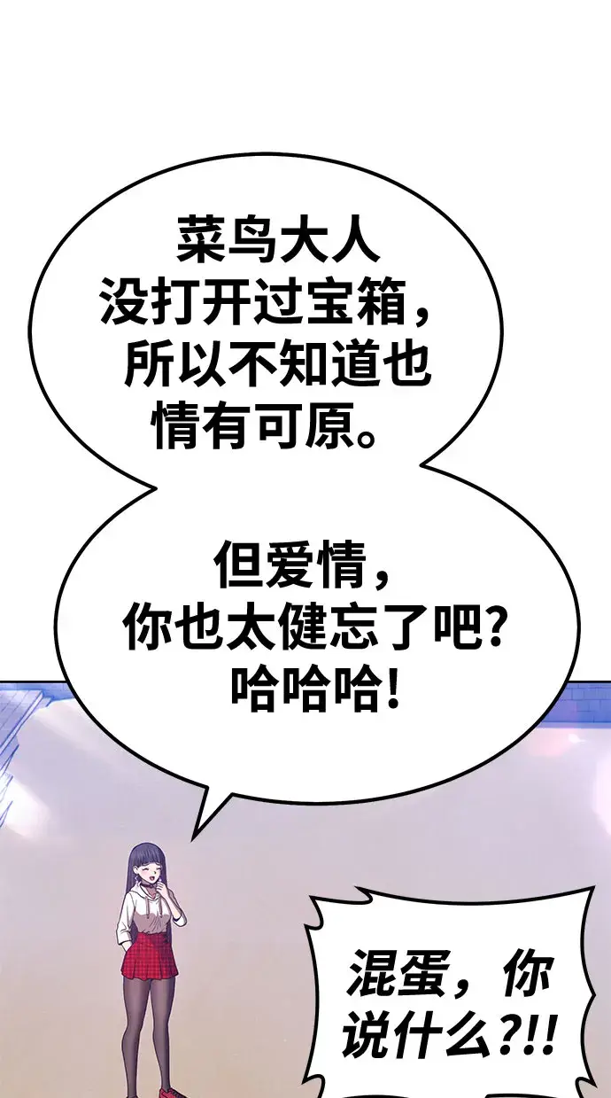 漫画《99强化木棍》[第46话] 约会（2）第141张图