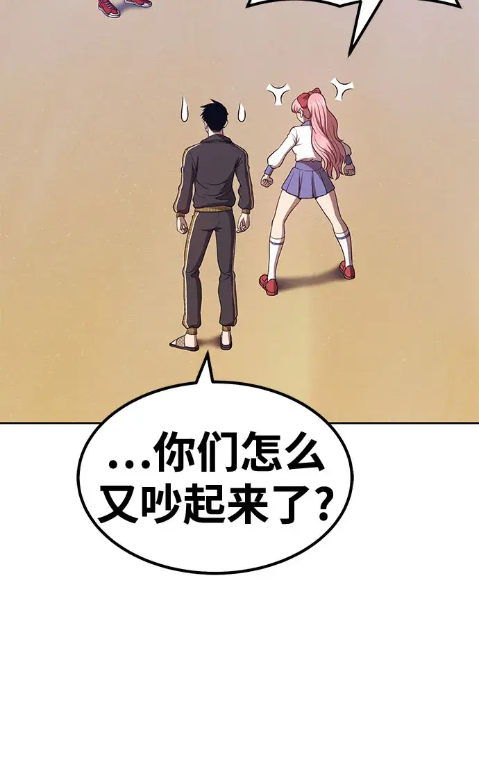 漫画《99强化木棍》[第46话] 约会（2）第142张图
