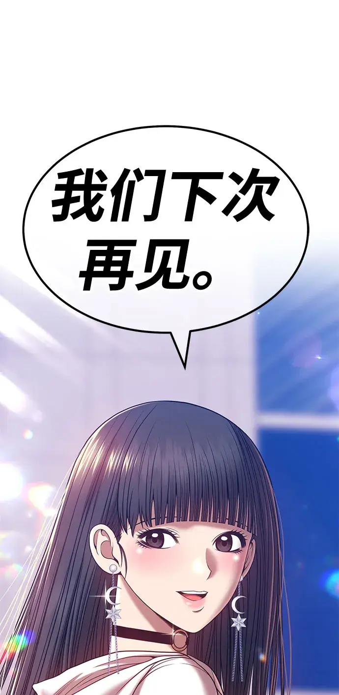漫画《99强化木棍》[第46话] 约会（2）第147张图