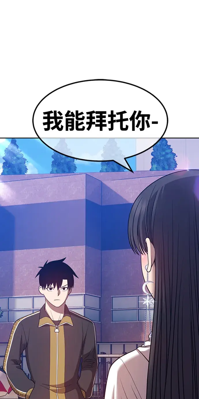漫画《99强化木棍》[第46话] 约会（2）第15张图
