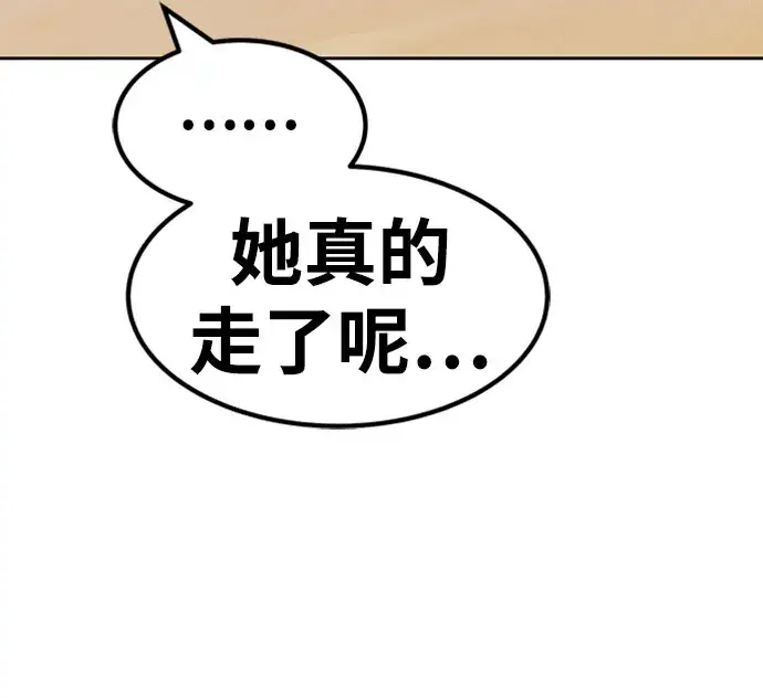 漫画《99强化木棍》[第46话] 约会（2）第152张图