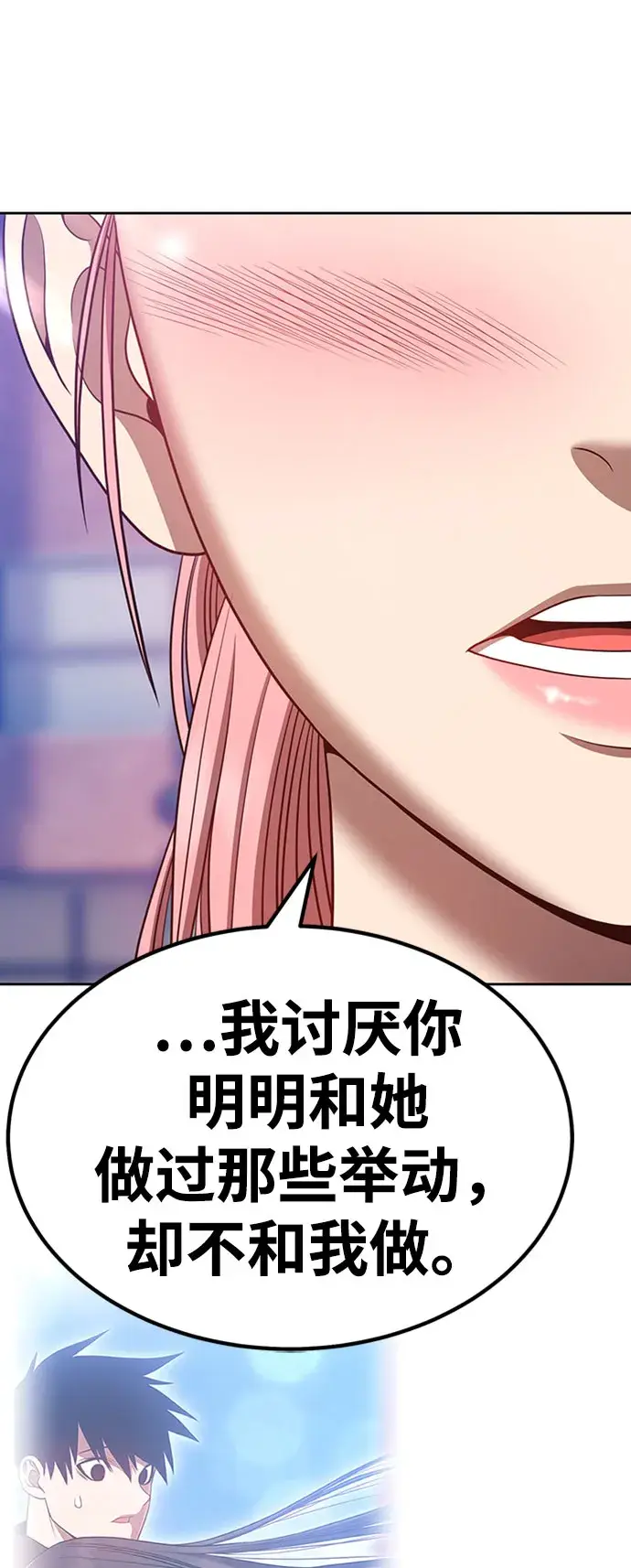漫画《99强化木棍》[第46话] 约会（2）第155张图