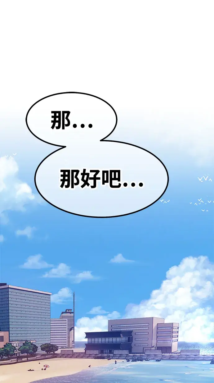 漫画《99强化木棍》[第46话] 约会（2）第165张图