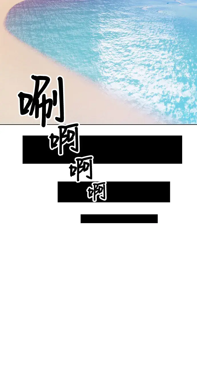 漫画《99强化木棍》[第46话] 约会（2）第166张图