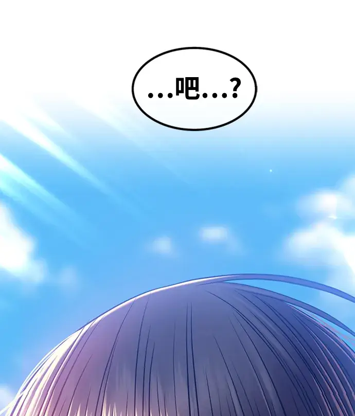 漫画《99强化木棍》[第46话] 约会（2）第18张图