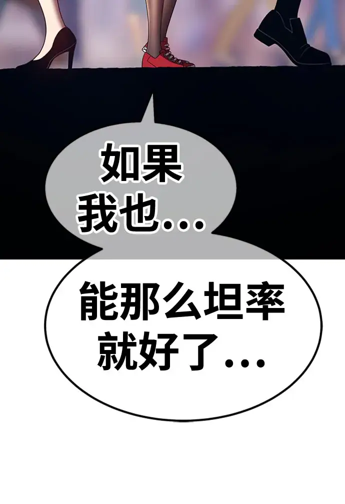 漫画《99强化木棍》[第46话] 约会（2）第186张图