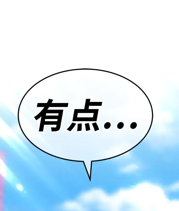 漫画《99强化木棍》[第46话] 约会（2）第187张图