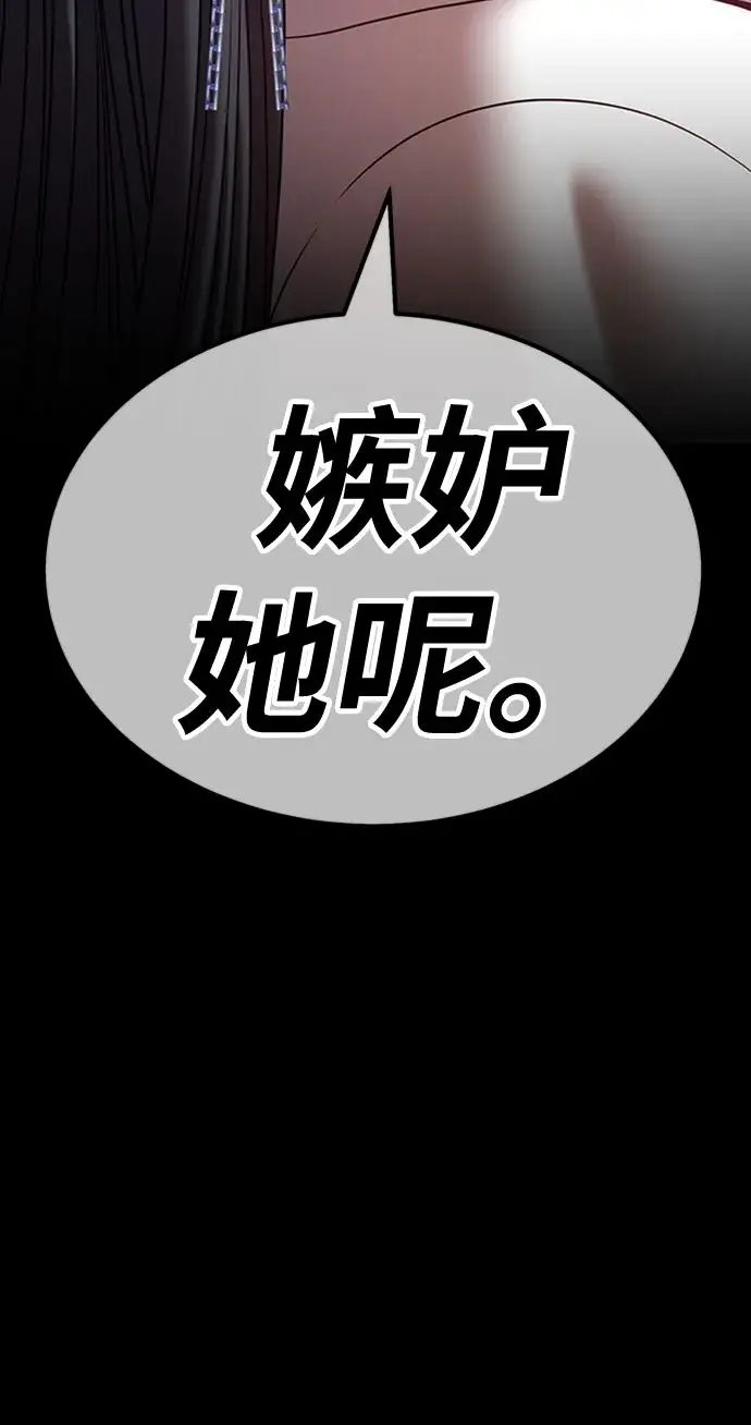 漫画《99强化木棍》[第46话] 约会（2）第189张图