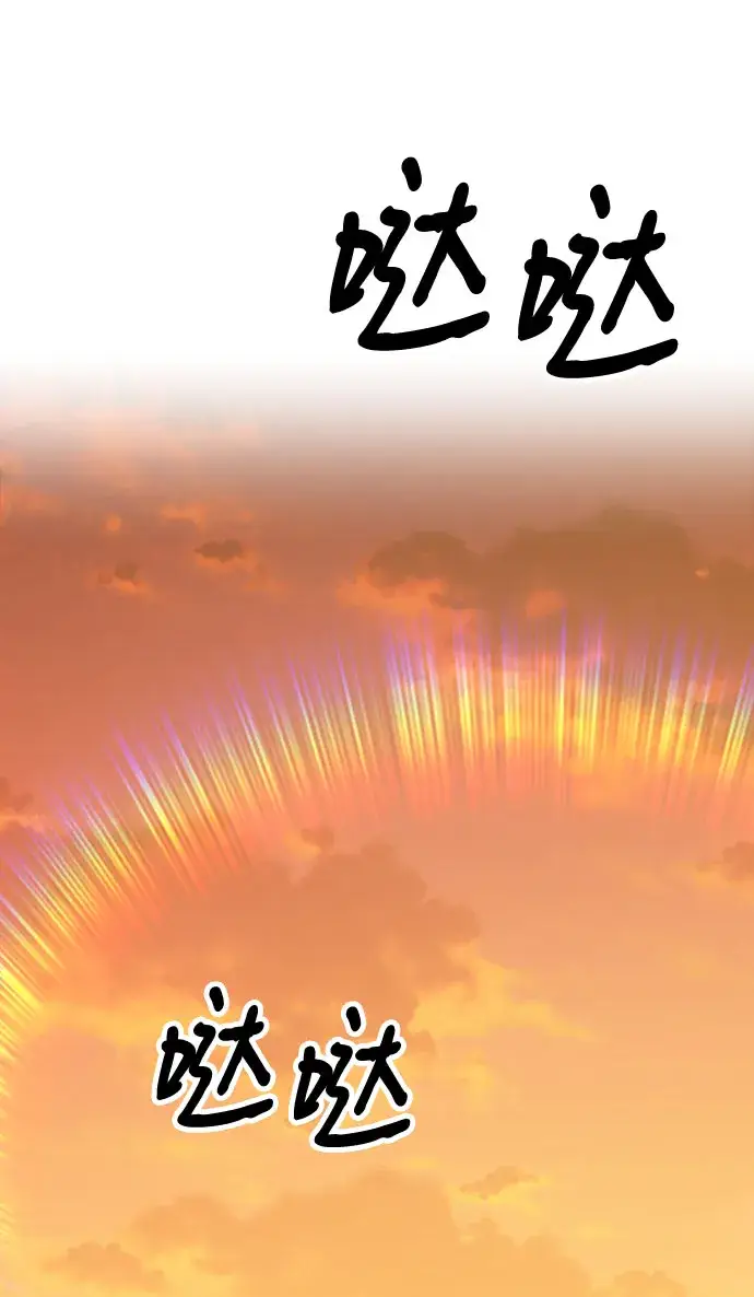 漫画《99强化木棍》[第46话] 约会（2）第195张图