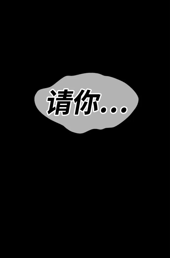 漫画《99强化木棍》[第46话] 约会（2）第20张图