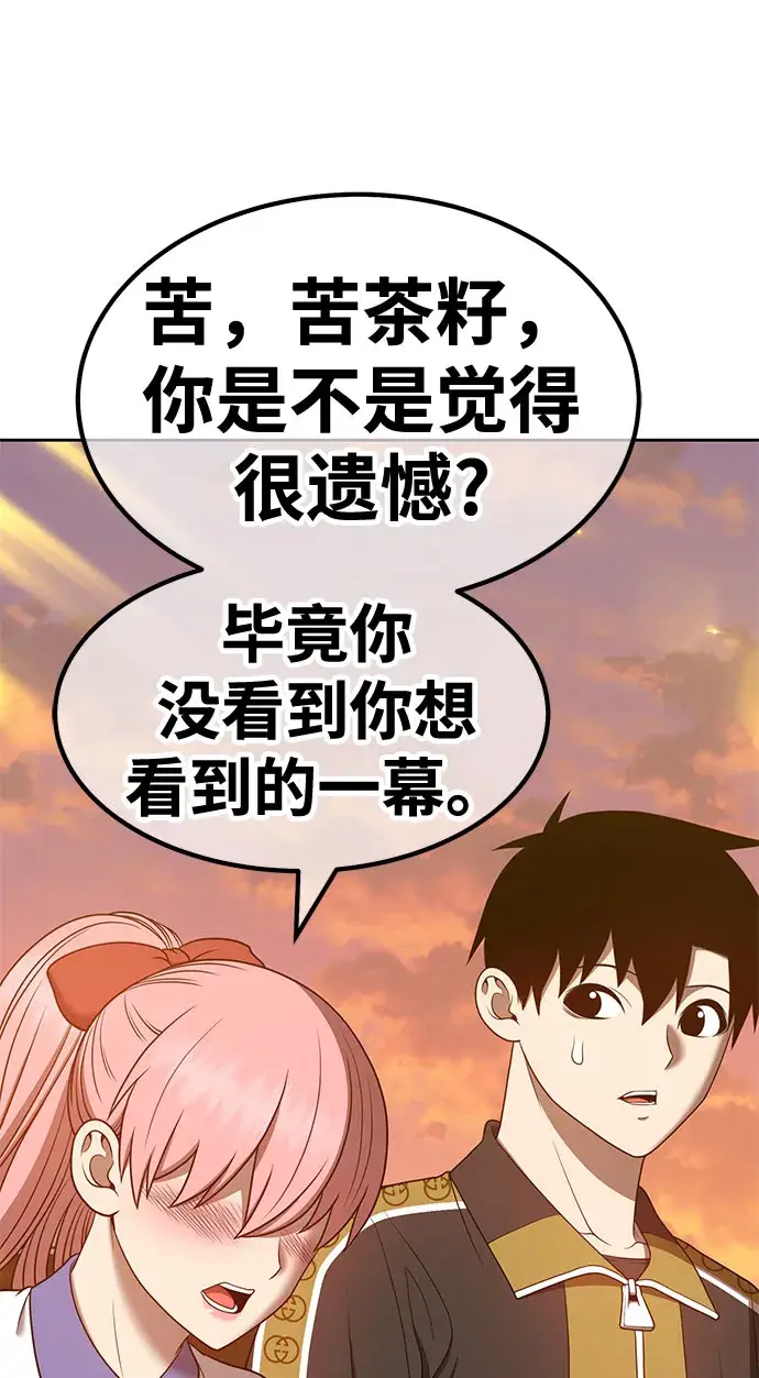 漫画《99强化木棍》[第46话] 约会（2）第201张图