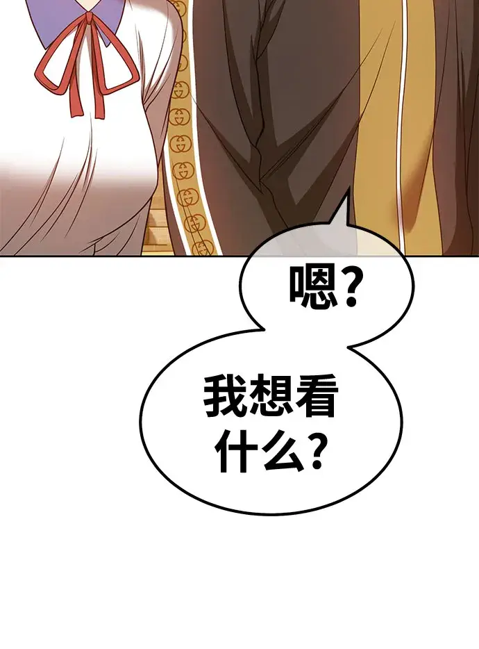 漫画《99强化木棍》[第46话] 约会（2）第202张图