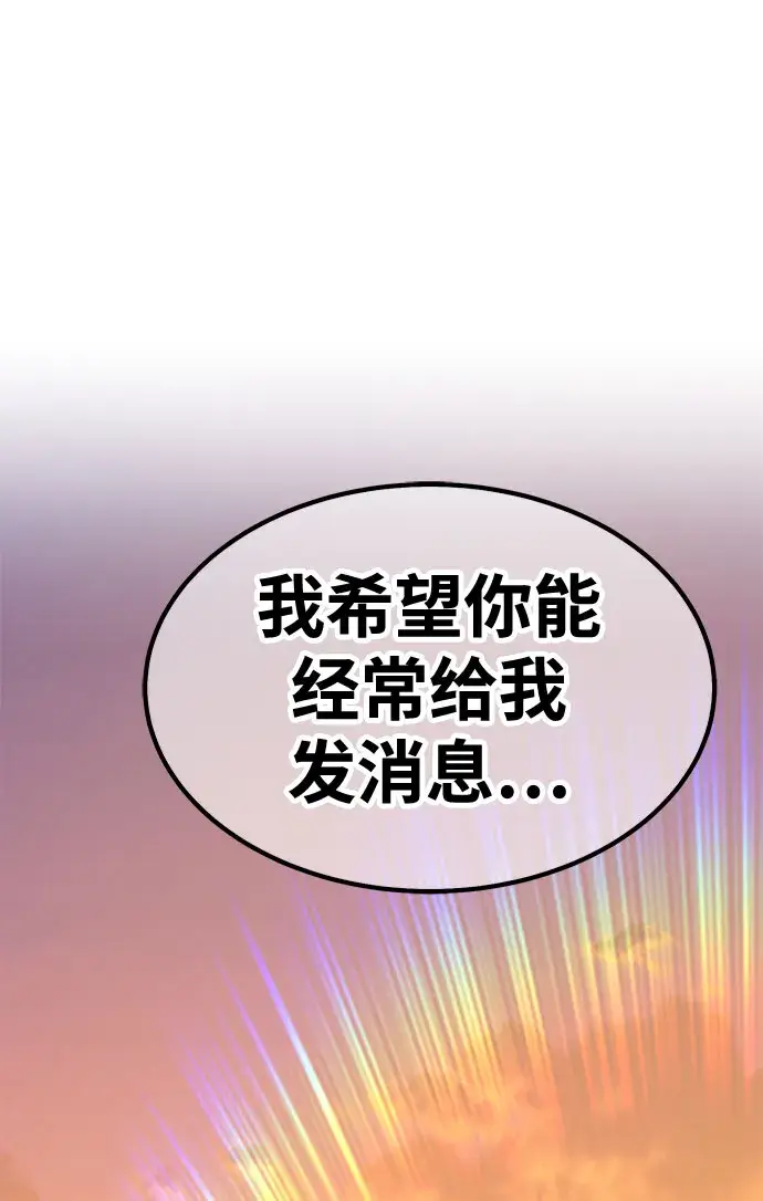 漫画《99强化木棍》[第46话] 约会（2）第208张图