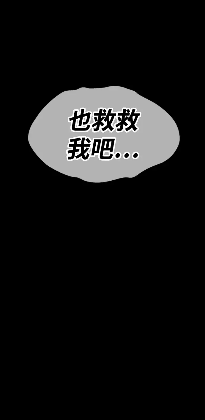 漫画《99强化木棍》[第46话] 约会（2）第21张图