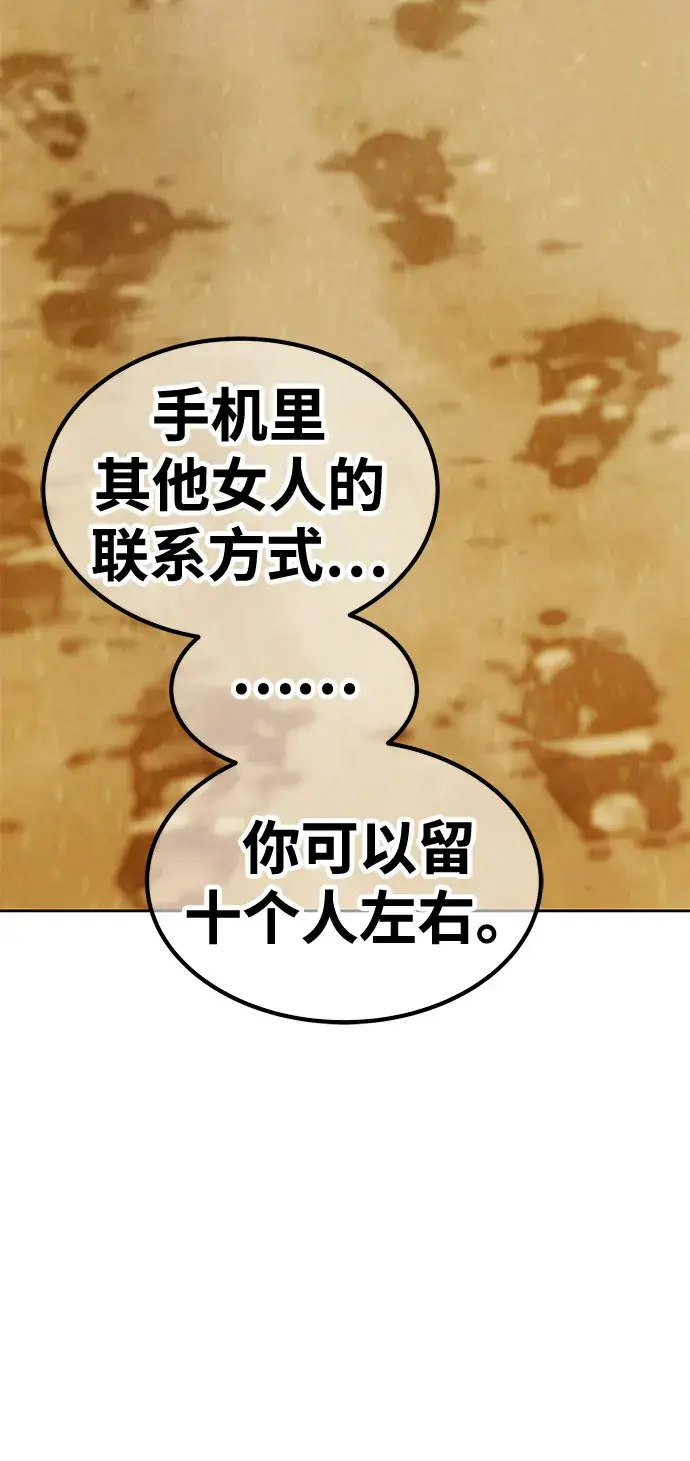 漫画《99强化木棍》[第46话] 约会（2）第210张图